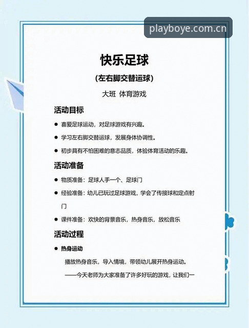 2026博业体育竞技娱乐实用指南——老用户分享的五大必备技巧